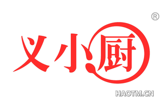 义小厨
