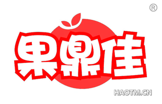 果鼎佳