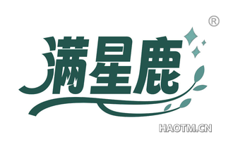 满星鹿