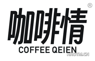 咖啡情 COFFEE QEIEN