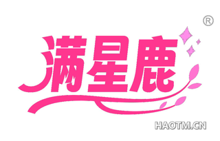 满星鹿