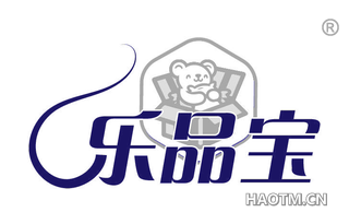 乐品宝