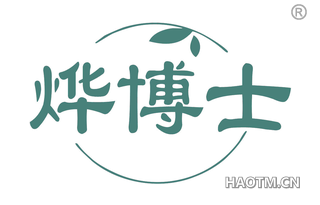 烨博士