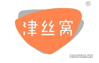 津丝窝
