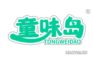 童味岛