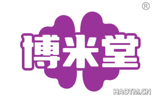 博米堂