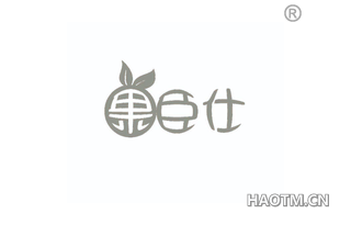 果臣仕