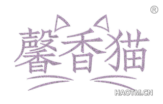 馨香猫