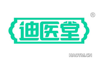 迪医堂