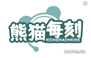 熊猫每刻