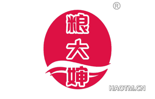 粮大婶
