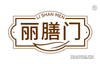 丽膳门
