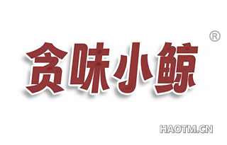 贪味小鲸