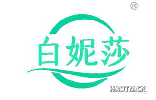 白妮莎