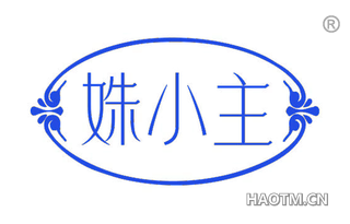 姝小主