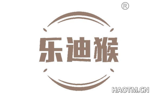 乐迪猴