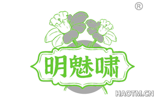 明魅啸