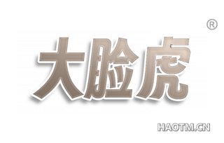大脸虎