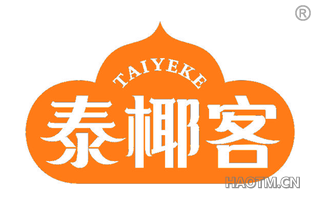 泰椰客