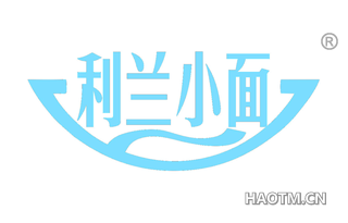 利兰小面
