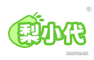 梨小代