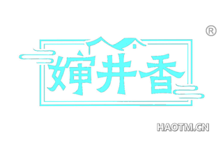 婶井香