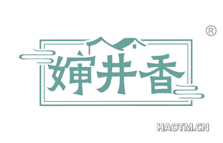 婶井香