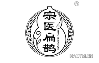 宗医扁鹊