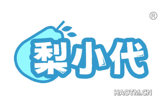 梨小代