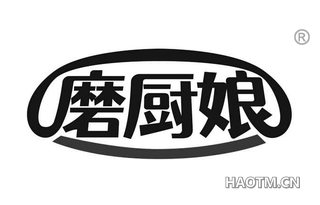 磨厨娘