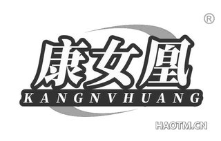 康女凰