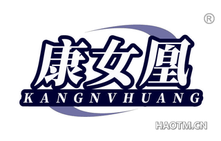 康女凰