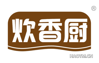 炊香厨