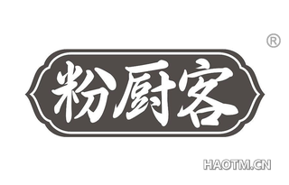 粉厨客