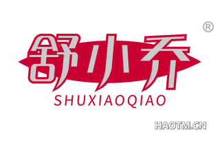 舒小乔