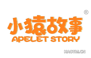 小猿故事 APELET STORY