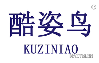 酷姿鸟