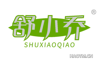 舒小乔