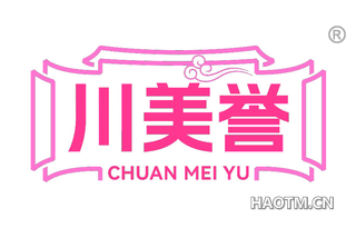 川美誉