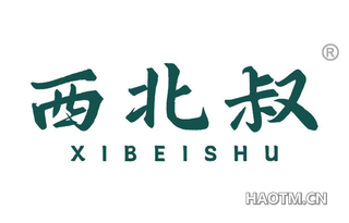 西北叔