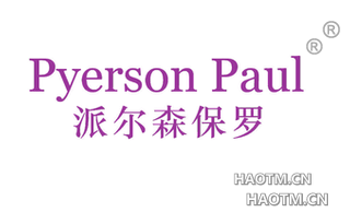 派尔森保罗 PYERSON PAUL