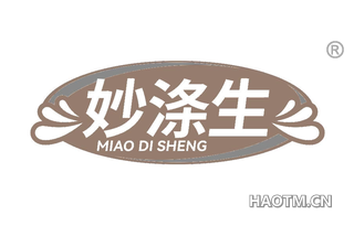 妙涤生