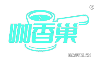 咖香巢