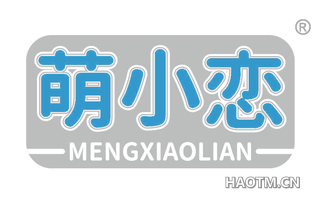 萌小恋