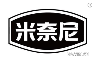米奈尼