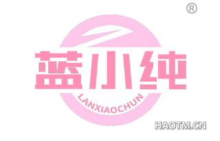 蓝小纯
