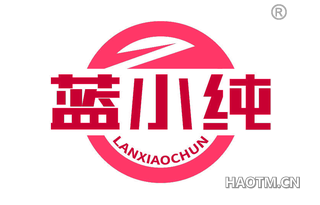 蓝小纯