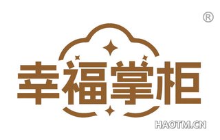 幸福掌柜