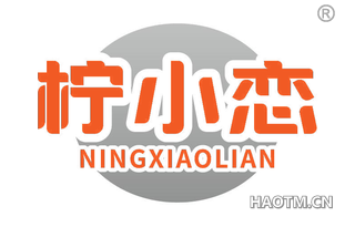 柠小恋