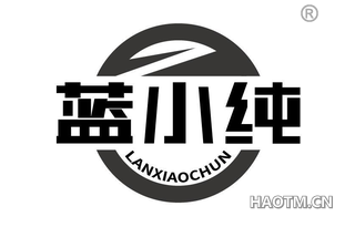 蓝小纯